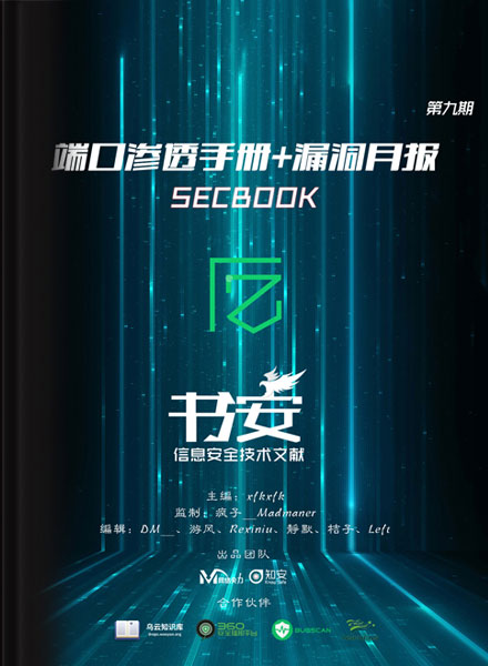 书安