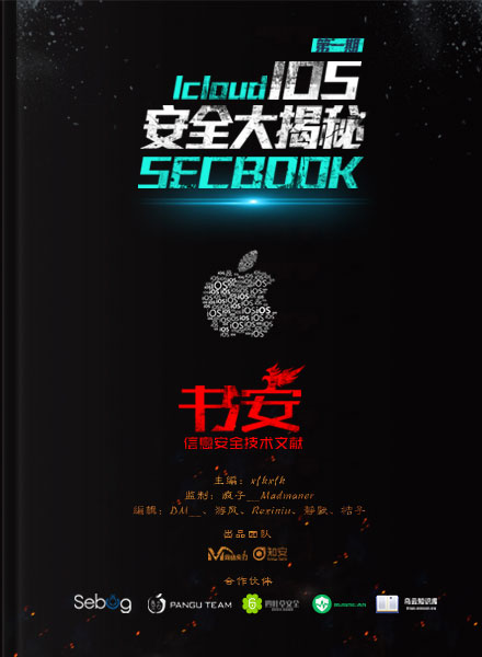 书安